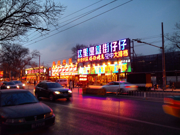 簋街：新老商業模式博弈，低端退場，同質化嚴重