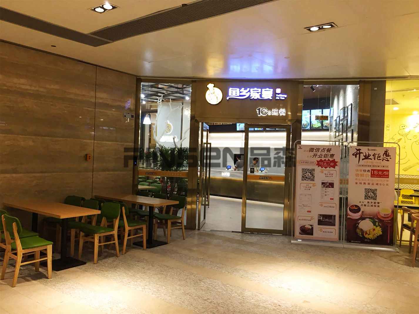 魚(yú)香家宴主題餐廳餐桌椅卡座